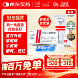 【原研进口】[得肤宝] 卡泊三醇倍他米松软膏50μg:0.5mg*15g/支