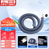 潜水艇（Submarine）洗衣机排水管加长出水延长管ABS下水管送卡箍和转接头SQ-19 1米