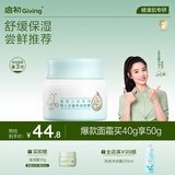 启初多重特润面霜40g儿童面霜婴儿宝宝秋冬舒缓保湿补水滋润护肤