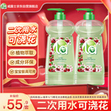  妈妈壹选la天然植萃洗洁精1L*2 樱桃 宝宝食品用二次用水可浇花