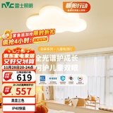 雷士（NVC）LED照明吸顶灯具高显卧室儿童男孩女孩全光谱创意氛围云朵