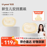 世喜安抚奶嘴0-6个月以上防胀气超轻扁头1-3岁夜用防龅牙哄睡air