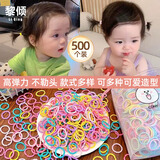黎倾儿童不伤发拇指发圈【小号约500根】宝宝橡皮筋扎小啾啾头绳发绳
