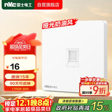 NVC雷士电工 开关插座 六类电脑插座 86型暗装网络面板 N25奶油白