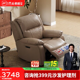 芝华仕（CHEERS）头等舱智能椅皮单椅摇按摩单人沙发小摩方30320棕【京仓闪发】