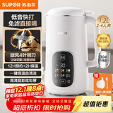苏泊尔（SUPOR）豆浆机全自动1.2L低音破壁小型家用2-4人免滤可预约多功能易清洗榨汁机料理机DJ12B-P35E国家补贴
