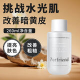 蝶芙兰爽肤水保湿补水提亮肤色控油紧致水润不油腻可湿敷 提亮爽肤水260ml