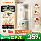 九阳 破壁机全自动免煮2025新款 2-4人家用自清洗豆浆机轻音降噪榨汁料理机五谷杂粮P507 政府补贴