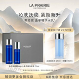 莱珀妮（La Prairie）鱼子精粹露80ml+鱼子精萃乳70ml套装礼盒护肤补水生日礼物女