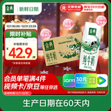 伊利【新鲜日期】金典纯牛奶整箱 250ml*16盒 3.6g乳蛋白 礼盒装