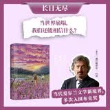 长日无尽（塞巴斯蒂安·巴里作品系列）