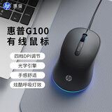 惠普（HP） G100鼠标有线办公人体工学 笔记本电脑台式机通用USB适用 黑色有声