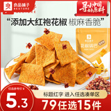 良品铺子休闲零食办公室小吃网红零食童年回忆锅巴休闲零食 【椒香味】花椒锅巴108g*1袋
