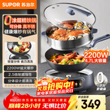 苏泊尔（SUPOR）精铁电炒锅 分体式电煮锅 电火锅 电蒸锅 家用多功能蒸煮炒菜一体电热锅4.7L铁锅CJ30RF865带蒸笼