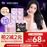 洁婷全日用卫生巾双U秒吸防漏姨妈巾156片+1片安睡裤京东自营官方旗舰