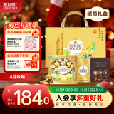 费列罗 心意礼盒 黑巧24粒+金球巧克力24粒600g 伴手礼 糖果 生日礼物