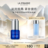 莱珀妮（La Prairie）鱼子精华眼部啫喱15ml鱼子酱护肤品礼盒紧致保湿生日礼物女