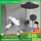 卡贝（cobbe） 卡贝卫浴淋浴花洒套装增压喷头淋雨洗澡莲蓬头精铜龙头淋沐浴器 【颜控首选】圆款-本色三档