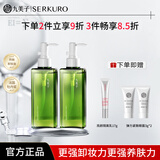 九美子水感净透卸妆油温和不刺激眼唇卸妆敏感肌可用深层清洁毛孔不闷痘 150ml*2瓶