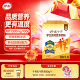 伊利高个子高钙营养学生奶粉 奶粉儿童6-14岁 营养品早餐 DHA 700g