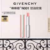 纪梵希（Givenchy）棒棒糖唇膏N001奶油玫瑰色口红化妆品轻奢圣诞礼物送女生送闺蜜
