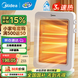 美的（Midea）小太阳取暖器家用节能电暖器台式电热器暖气机办公室烤火炉暖脚器暗光防烫远红外电暖气 三管三档调温定时款GH 机械式