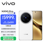 vivo X200 Pro 16GB+512GB 白月光 国家补贴 蔡司2亿APO超级长焦 蓝晶×天玑9400 拍照 AI 手机