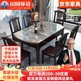 田园驿站新中式岩板餐桌家用实木餐桌椅组合简约小户型可伸缩折叠圆饭桌子 【12MM岩板桌面】 联系客服送转盘 1.35m 餐桌+实木椅*6