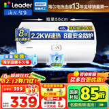 海尔（Haier）智家出品Leader统帅电热水器家用储水式卫生间洗澡小户型租房优选上门安装防电墙专利超省电LC 40L 2200W LC2功率升级