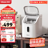 惠康（HICON）制冰机家用商用摆摊全自动冰块机30/35kg大容量酒吧冰块奶茶店全自动制冰机方块制冰器 【手动进水】绵云白-全自动清洗（拍单发双进水）限量