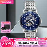 安普里奥·阿玛尼（Emporio Armani）手表男自动机械表情人节生日礼物送男友黑武士镂空明星同款腕表 蓝盘钢链 AR60024