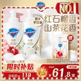舒肤佳净透泡沫沐浴露 山茶花400g+红石榴400g 持久留香 男女通用 