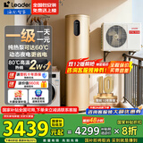 海尔（Haier）国家补贴空气能电热水器包安装 双变频一级节能200升/300升80℃家用商用速热空气源电辅热泵热水器 A9库存有限【200升热泵60度】一级能效