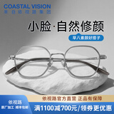 依视路（ESSILOR） 新款商务男镜架时尚镜框女配依视路镜片近视定制眼镜网上配镜 金属-全框-2130DG-枪色 镜框+依视路A4防蓝光1.56现片