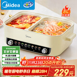 美的（Midea）电火锅 火锅专用锅四六鸳鸯锅电锅一体多功能锅家用电煮锅火锅锅分区控温HGC402818 8L