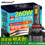 科浦仕适用9005led汽车大灯远近一体激光LED车灯泡超亮远光灯近光灯泡