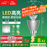 FSL佛山照明尖泡led灯泡烛形尖泡水晶灯泡小螺口E14银色6.5W白光