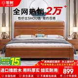 零树实木床进口橡胶木新中式卧室双人床【包安装】1.35m床 LJ-002