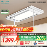 好太太（Hotata）电动晾衣架智能晾衣机隐形嵌入式全自动智能升降阳台洗晒衣架Q32