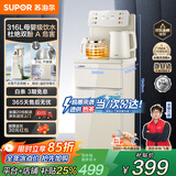 苏泊尔（SUPOR）茶吧机 家用高端客厅用饮水机下置式 新款智能茶吧柜饮水机一体 饮水烧水一体机立式水吧台 【旗舰爆款】遥控触屏丨316L不锈钢丨 温热型
