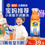 汰渍净渍洗衣原液薰衣草1.6斤瓶装 护色 持久留香 洗衣液 支持快洗