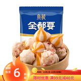 鱼极 火锅食材组合套装全都要180g 1-2人份 火锅烧烤关东煮麻辣烫食材