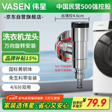 伟星 洗衣机水龙头 防脱落角阀防爆免生料超短贴墙万向黄铜狭窄1128