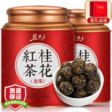 茗杰茶叶 桂花红茶龙珠2025新茶深山手工采摘芽叶鲜嫩口感香甜500g