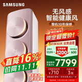 三星空调3匹新能效38-50㎡适用 变频冷暖客厅空调柜机立式以旧换新无风感WIFI除菌舒适风 KFR-72L/EBB3