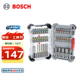 博世（BOSCH）43件彩虹魔盒螺丝批头套筒套装一字十字米字内六角梅花起子批头 博世彩虹魔盒