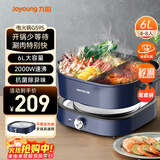 九阳（Joyoung）电火锅分体秒涮火锅专用锅火锅锅电炒锅电热锅不粘涮烤锅6L大容量2000W大火力鸳鸯锅HG60-G595
