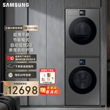 三星（SAMSUNG）AI神洗烘套装7系 12+11KG超薄嵌入AI泡泡净亲宠衣物护理黑 WW12DBLB84GDSC+DV11DBL4A0GDSC