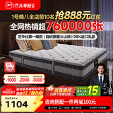 芝华仕5星床垫独立袋装弹簧静音家用乳胶席梦思软硬护脊厚垫明星垫D026 护脊版-老款23cm厚-1.5*2M 优先发货（详询客服）