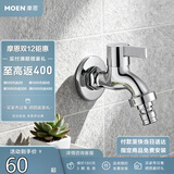 摩恩（MOEN）洗衣机水龙头 家用单冷4/6分通用可调节 耐用龙头9023